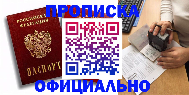 прописка в квартире в Александрове