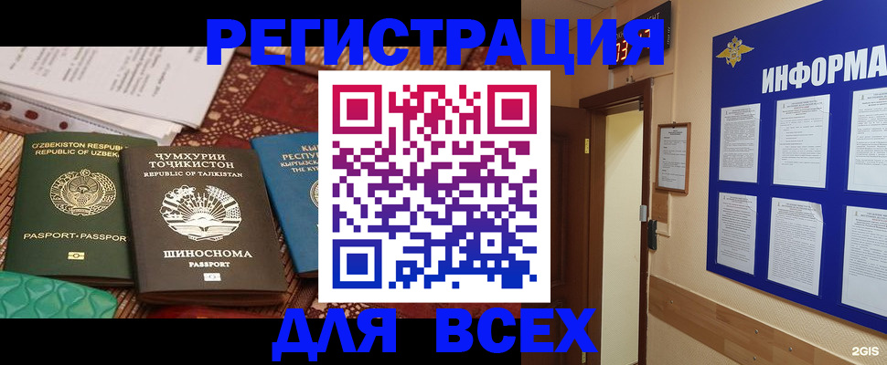 временная прописка в Александрове