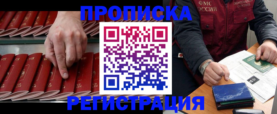 временная регистрация надежно в Александрове