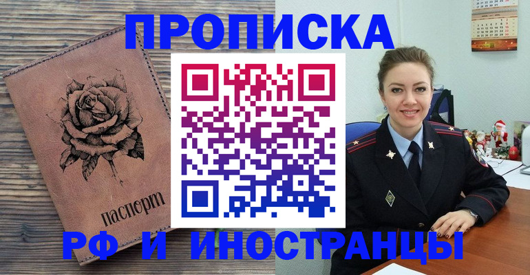 временная регистрация для всех в Александрове