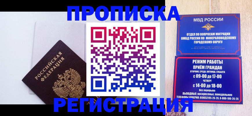 миграционный учет в Александрове