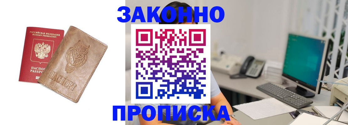 прописка в квартире в Александрове