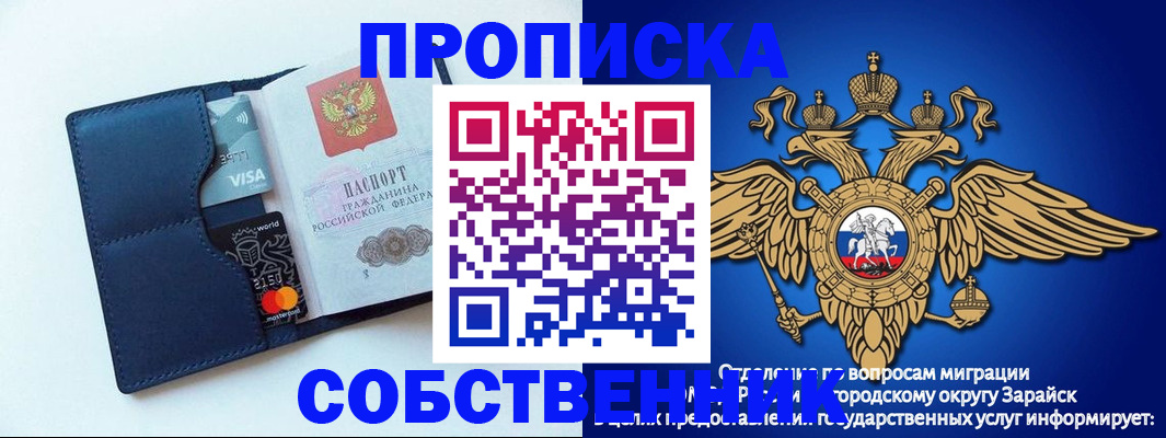 прописка для школы в Александрове